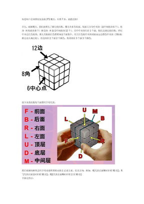 七步还原魔方