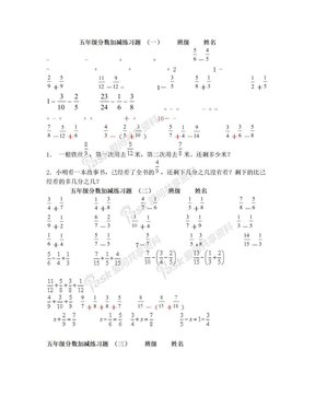 分数加减混合运算习题 (1)