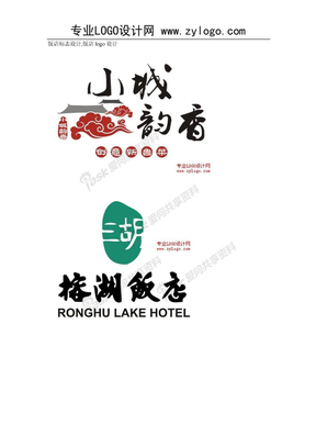 饭店标志设计,饭店logo设计