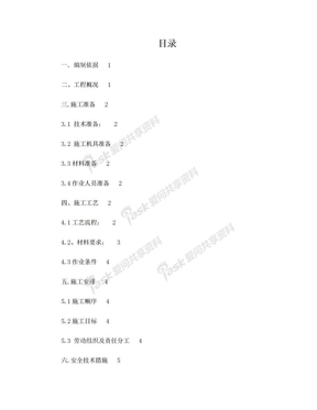 环氧树脂玻璃钢施工方案