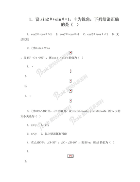 初中数学难题2(含答案)