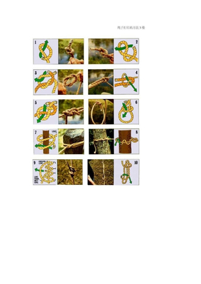 绳子打结的方法