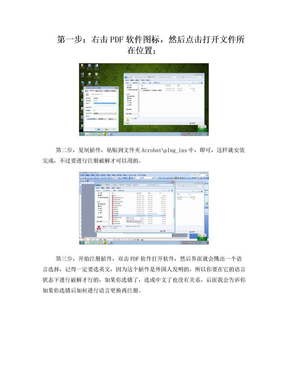 PDF插件安装 PDF插件教程 PDF拼版插件 QI安装教程