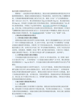 湿式电除尘器的原理及应用