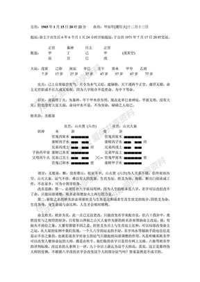 无法六爻实断卦例集