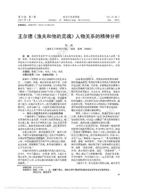 李尔王人物关系导图图片