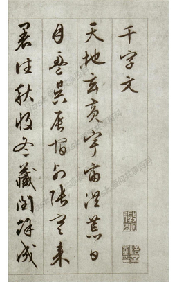 文徵明行書《詠花詩》直接打印明·文徵明行書《阿房宮賦》文徵明