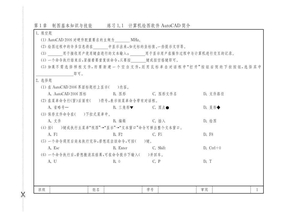 CAD制图技能练习