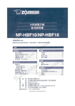 NP-HBF10_18