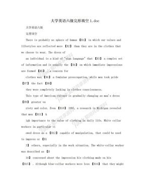 大学英语六级完形填空1.doc