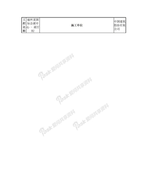 消火栓安装技术交底