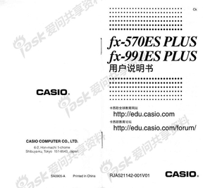 卡西欧FX991ES PLUS计算器说明书