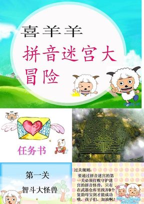 汉语拼音复习三课件