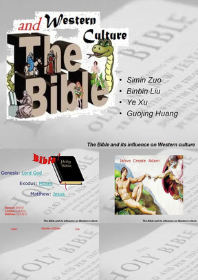 圣经对西方文化影响