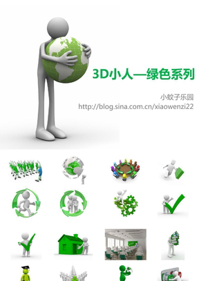 【经典PPT资料】绿色系列 3D卡通人物场景