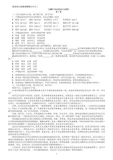 72、2007年高考重庆卷语文试题
