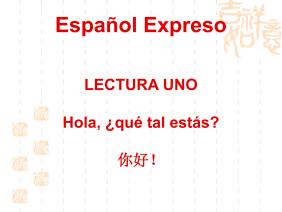（3）速成西班牙语（1-4讲）--2012