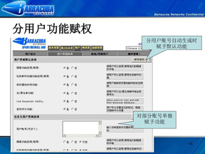 梭子鱼反垃圾及病毒邮件防火墙的设置