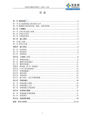 给排水及暖通施工方案