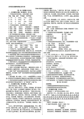 44、2006年高考北京卷语文试题