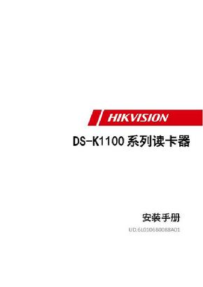 DS K 系列安装手册v