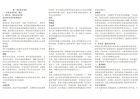 最新社会学概论