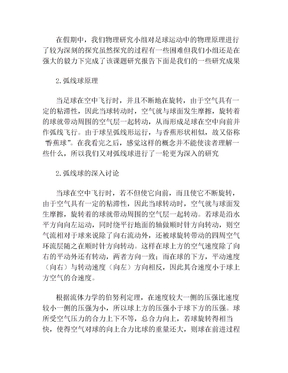 研究性学习活动小组反思