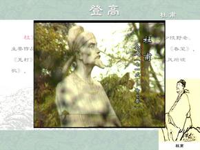 登高及登高诗.