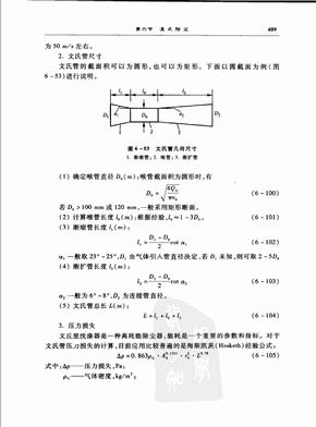 文丘里计算