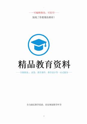 小学四年级健康教案1