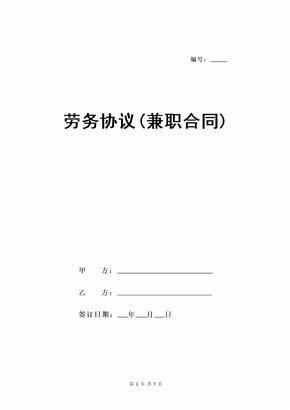 範本材料採購三方合同勞務派遣離職證明冷庫租賃合同模板雙方租賃合同