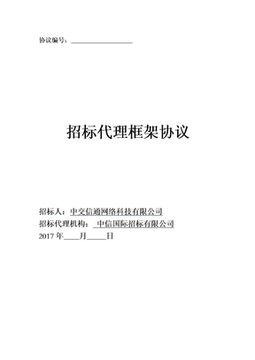 招商快车外包招商骗局_广东招商外包_地产招商外包