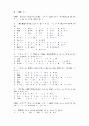 日语N2模拟试题