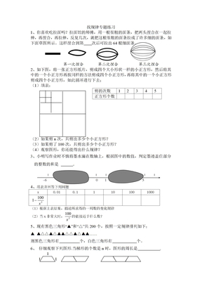 找规律专项练习