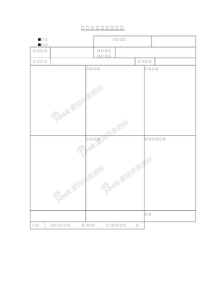 新产品技术新产品开发成果报告