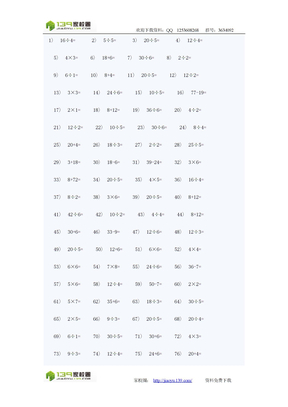 2010北京二年级数学下册口算题100道