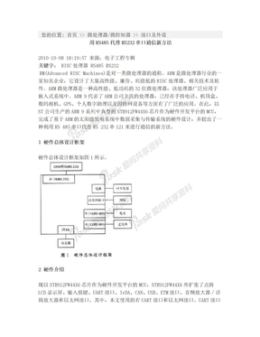 以太网接口,232,485