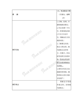 埃及的金字塔