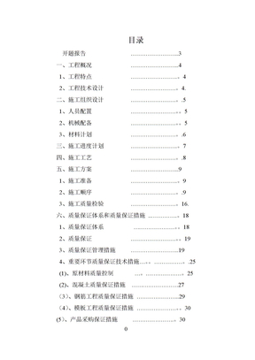 盖板涵工程施工方案