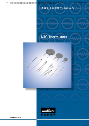 负温度系数 (NTC) 热敏电阻