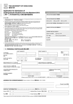 免费--2012--香港大学报考申请