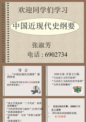 欢迎同学们学习