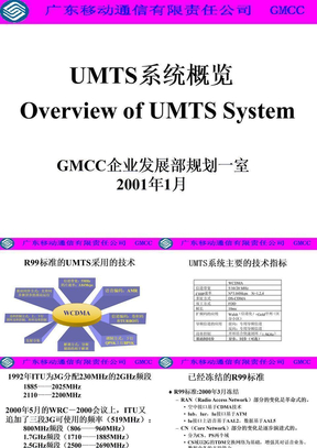 UMTS Overview