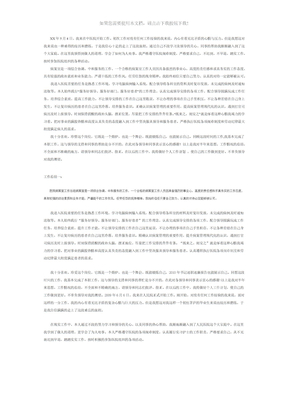 （推荐）病案室工作总结精选
