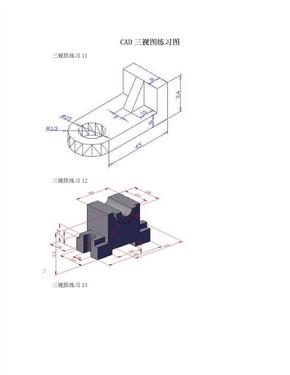 CAD三视图练习图