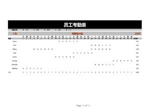 黑色简约员工考勤表excel模版