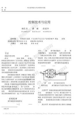 _PID控制技术与应用_PID控制技术与应用