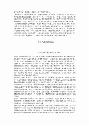 永不消逝的电波观后感