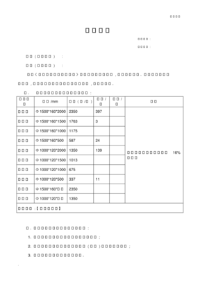 管道购销合同范本