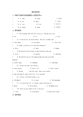 上海牛津英语六年级上册期末测试卷(含答案)